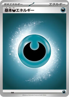 Énergie Obscurité de Base (2025) DAR — Energies — Carte Pokémon Japona