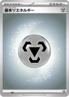 Énergie Métal de Base (2025) MET — Energies — Carte Pokémon Japonaise