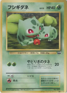 Bulbizarre —  — Pokémon Snap — Carte Pokémon Japonaise
