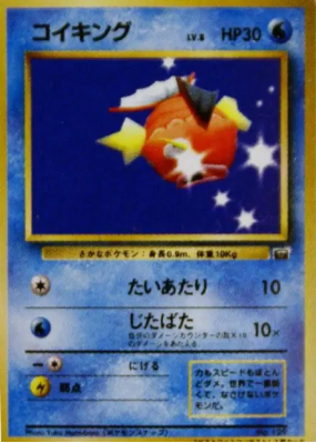 Magicarpe —  — Pokémon Snap — Carte Pokémon Japonaise
