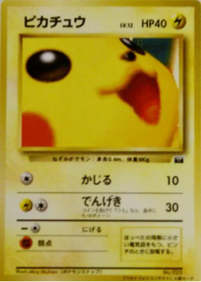 Pikachu —  — Pokémon Snap — Carte Pokémon Japonaise