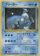 Artikodin —  — Pokémon Snap — Carte Pokémon Japonaise