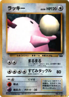 Leveinard —  — Pokémon Snap — Carte Pokémon Japonaise