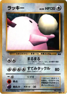 Leveinard —  — Pokémon Snap — Carte Pokémon Japonaise