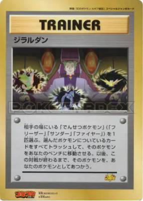 Gelardan / — Jumbo — Carte Pokémon Japonaise
