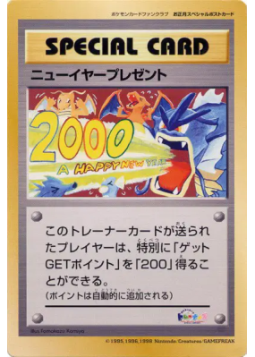 Cadeau de la Nouvelle Année / — Jumbo — Carte Pokémon Japonaise