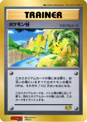 Vallée Pokémon / — Jumbo — Carte Pokémon Japonaise