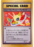 Cadeau du Nouveau Siècle / — Jumbo — Carte Pokémon Japonaise