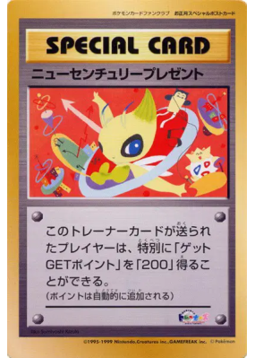 Cadeau du Nouveau Siècle / — Jumbo — Carte Pokémon Japonaise
