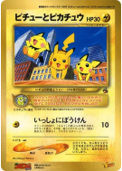 Pikachu et Pichu / — Jumbo — Carte Pokémon Japonaise