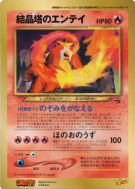 Entei de la Tour de Cristal / — Jumbo — Carte Pokémon Japonaise