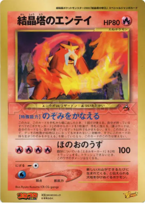 Entei de la Tour de Cristal / — Jumbo — Carte Pokémon Japonaise