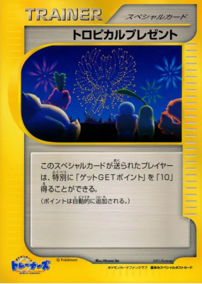 Cadeau Tropical / — Jumbo — Carte Pokémon Japonaise