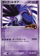 Shadow Lugia / — Jumbo — Carte Pokémon Japonaise