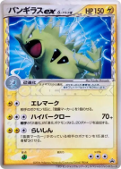 Tyranocif ex / — Jumbo — Carte Pokémon Japonaise
