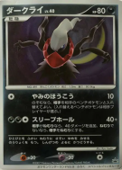 Darkrai / — Jumbo — Carte Pokémon Japonaise