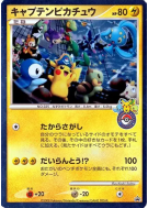Capitaine Pikachu / — Jumbo — Carte Pokémon Japonaise