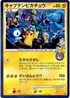 Capitaine Pikachu / — Jumbo — Carte Pokémon Japonaise