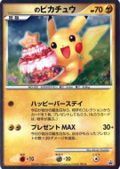 Pikachu de _____ / — Jumbo — Carte Pokémon Japonaise