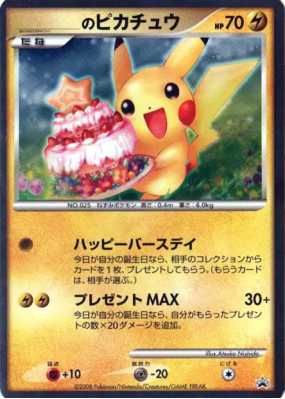 Pikachu de _____ / — Jumbo — Carte Pokémon Japonaise
