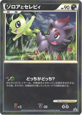 Zorua et Celebi / — Jumbo — Carte Pokémon Japonaise