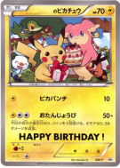 Pikachu de _____ BW-P — Jumbo — Carte Pokémon Japonaise