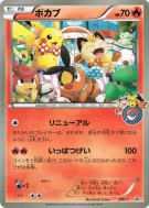 Gruikui BW-P — Jumbo — Carte Pokémon Japonaise
