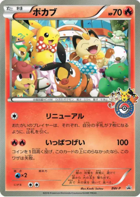 Gruikui BW-P — Jumbo — Carte Pokémon Japonaise