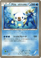 Moustillon de _____ / — Jumbo — Carte Pokémon Japonaise