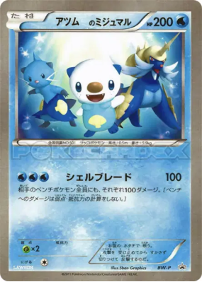 Moustillon de _____ / — Jumbo — Carte Pokémon Japonaise