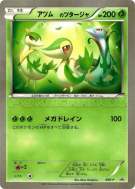 Vipélierre de _____ / — Jumbo — Carte Pokémon Japonaise