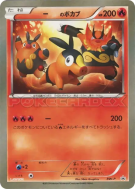 Gruikui de _____ / — Jumbo — Carte Pokémon Japonaise