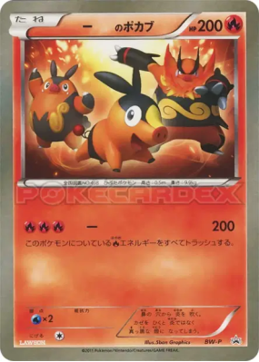 Gruikui de _____ / — Jumbo — Carte Pokémon Japonaise