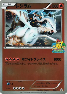 Reshiram BW-P — Jumbo — Carte Pokémon Japonaise