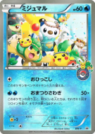 Moustillon BW-P — Jumbo — Carte Pokémon Japonaise