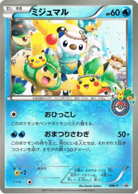 Moustillon BW-P — Jumbo — Carte Pokémon Japonaise
