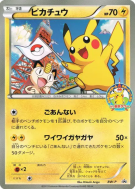 Pikachu BW-P — Jumbo — Carte Pokémon Japonaise