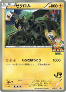 Zekrom BW-P — Jumbo — Carte Pokémon Japonaise