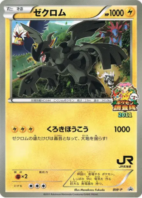 Zekrom BW-P — Jumbo — Carte Pokémon Japonaise
