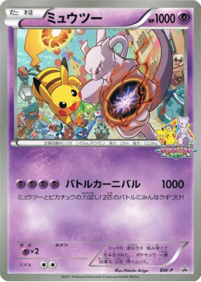 Mewtwo BW-P — Jumbo — Carte Pokémon Japonaise