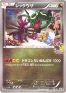 Rayquaza BW-P — Jumbo — Carte Pokémon Japonaise