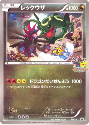 Rayquaza BW-P — Jumbo — Carte Pokémon Japonaise