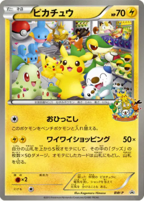 Pikachu BW-P — Jumbo — Carte Pokémon Japonaise