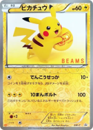 Pikachu BW-P — Jumbo — Carte Pokémon Japonaise