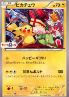 Pikachu XY-P — Jumbo — Carte Pokémon Japonaise
