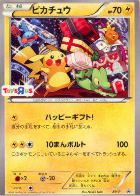 Pikachu XY-P — Jumbo — Carte Pokémon Japonaise