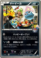 Sepiatop XY-P — Jumbo — Carte Pokémon Japonaise