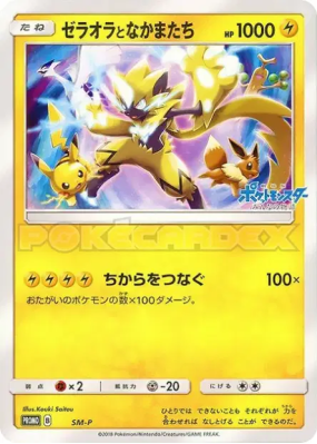 Zeraora et ses Amis SM-P — Jumbo — Carte Pokémon Japonaise