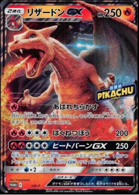 Dracaufeu-GX SM-P — Jumbo — Carte Pokémon Japonaise