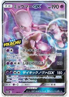 Mewtwo-GX SM-P — Jumbo — Carte Pokémon Japonaise